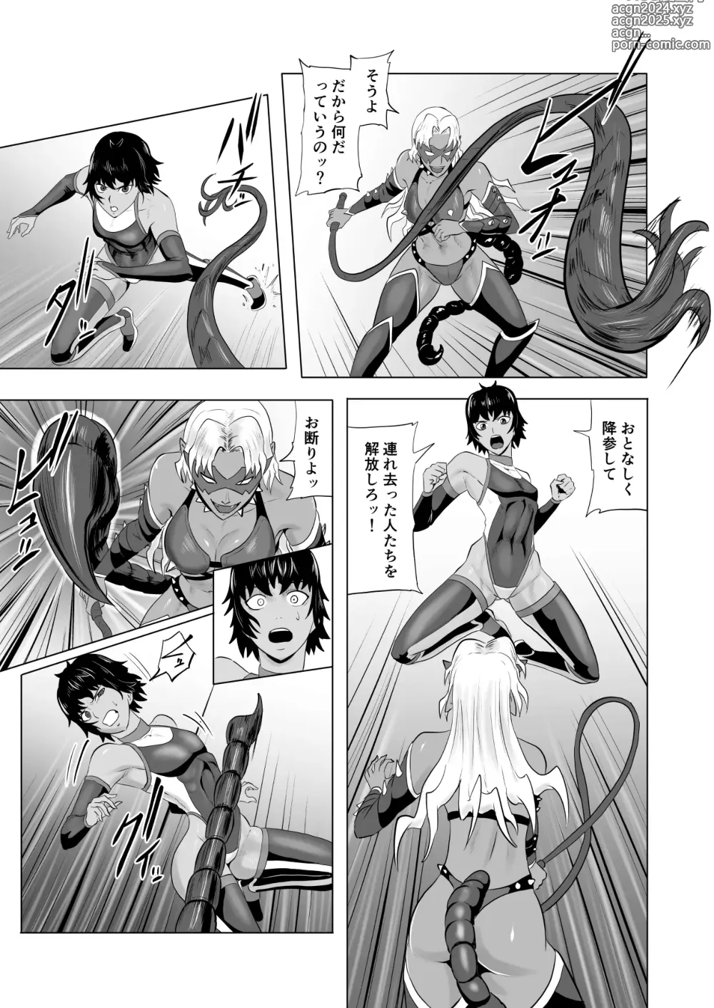 Page 8 of doujinshi Touma Butai Rokka no Sentou Kiroku Moudoku no Sasori 1