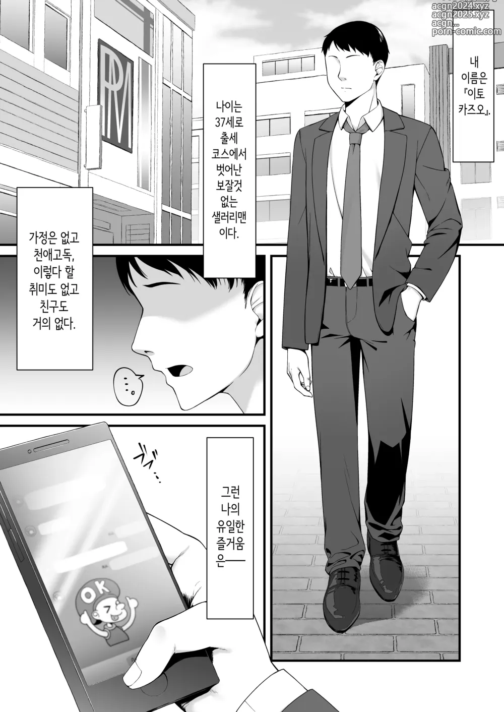 Page 2 of doujinshi 젊은 여자는 기분 좋아