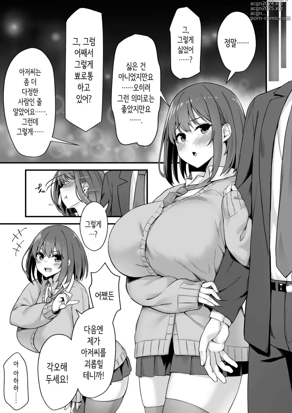 Page 22 of doujinshi 젊은 여자는 기분 좋아