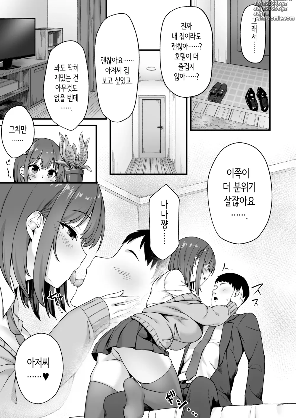 Page 24 of doujinshi 젊은 여자는 기분 좋아