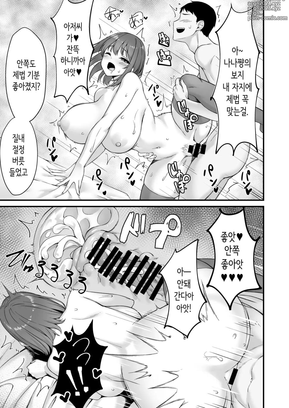 Page 28 of doujinshi 젊은 여자는 기분 좋아