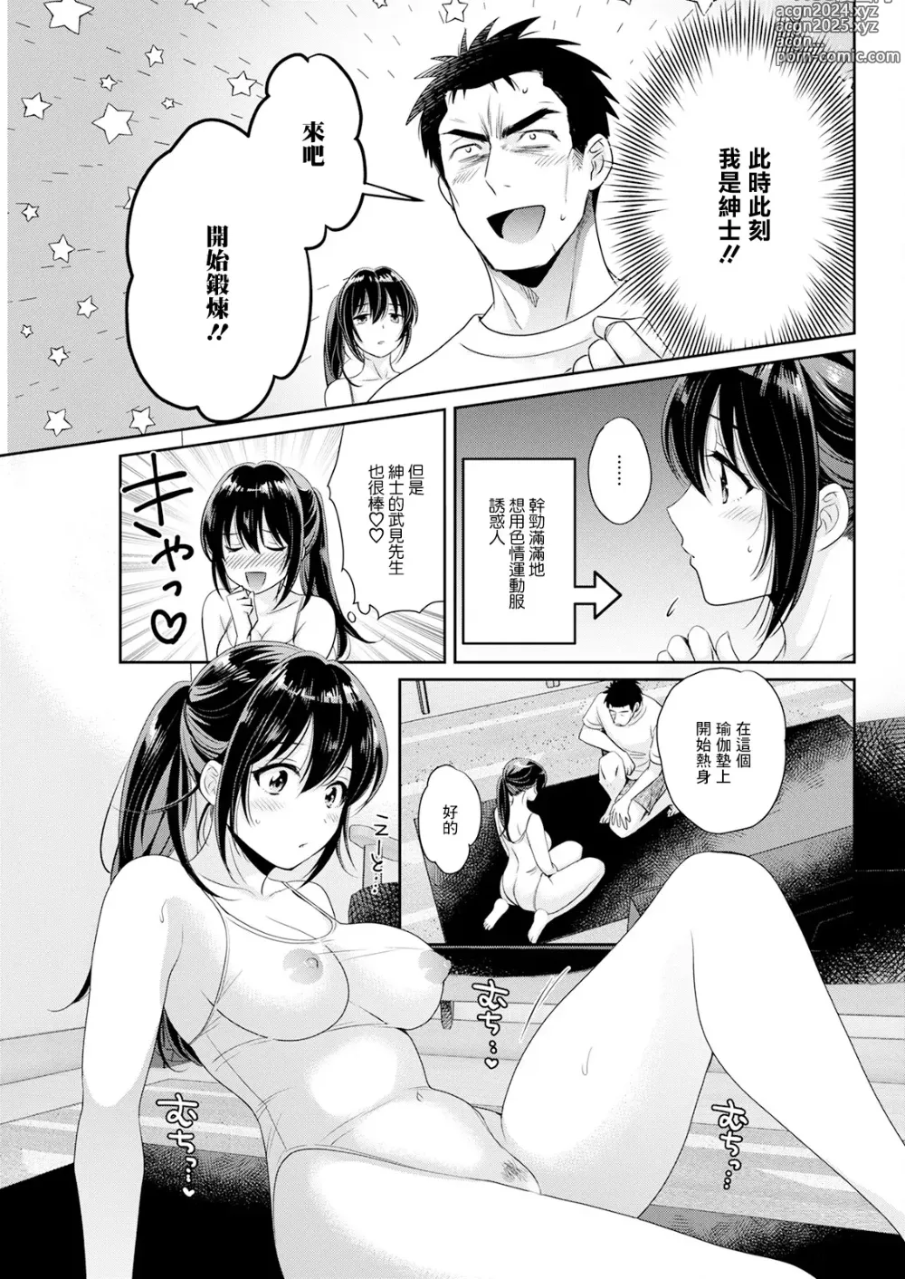 Page 5 of manga Conveni Beit no Muchimuchi Joshi ga Dou Mite mo Ore ni Hatsujou Shiteiru. Ch. 6