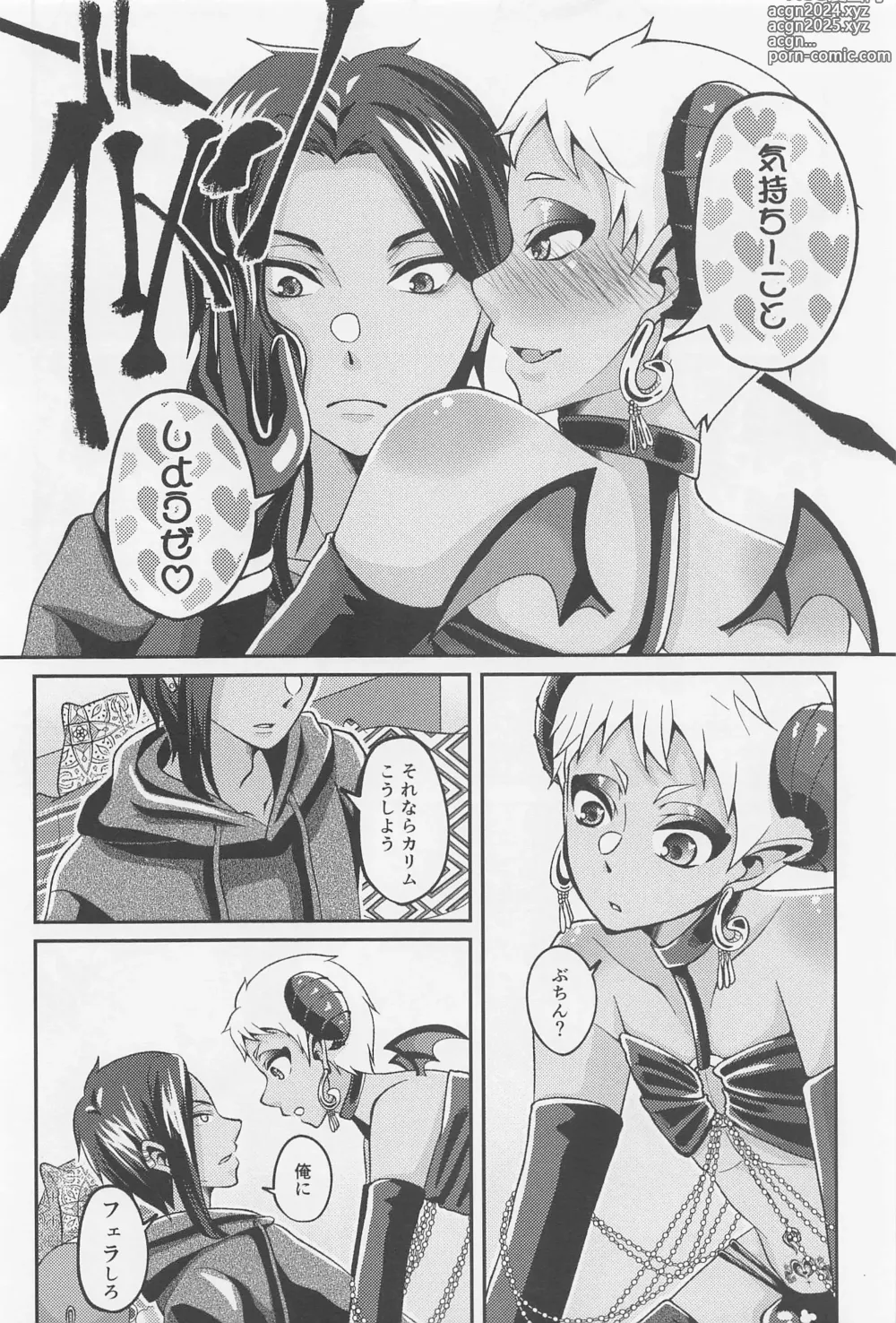 Page 15 of doujinshi orehaomaeno×××gatabetaitsu！