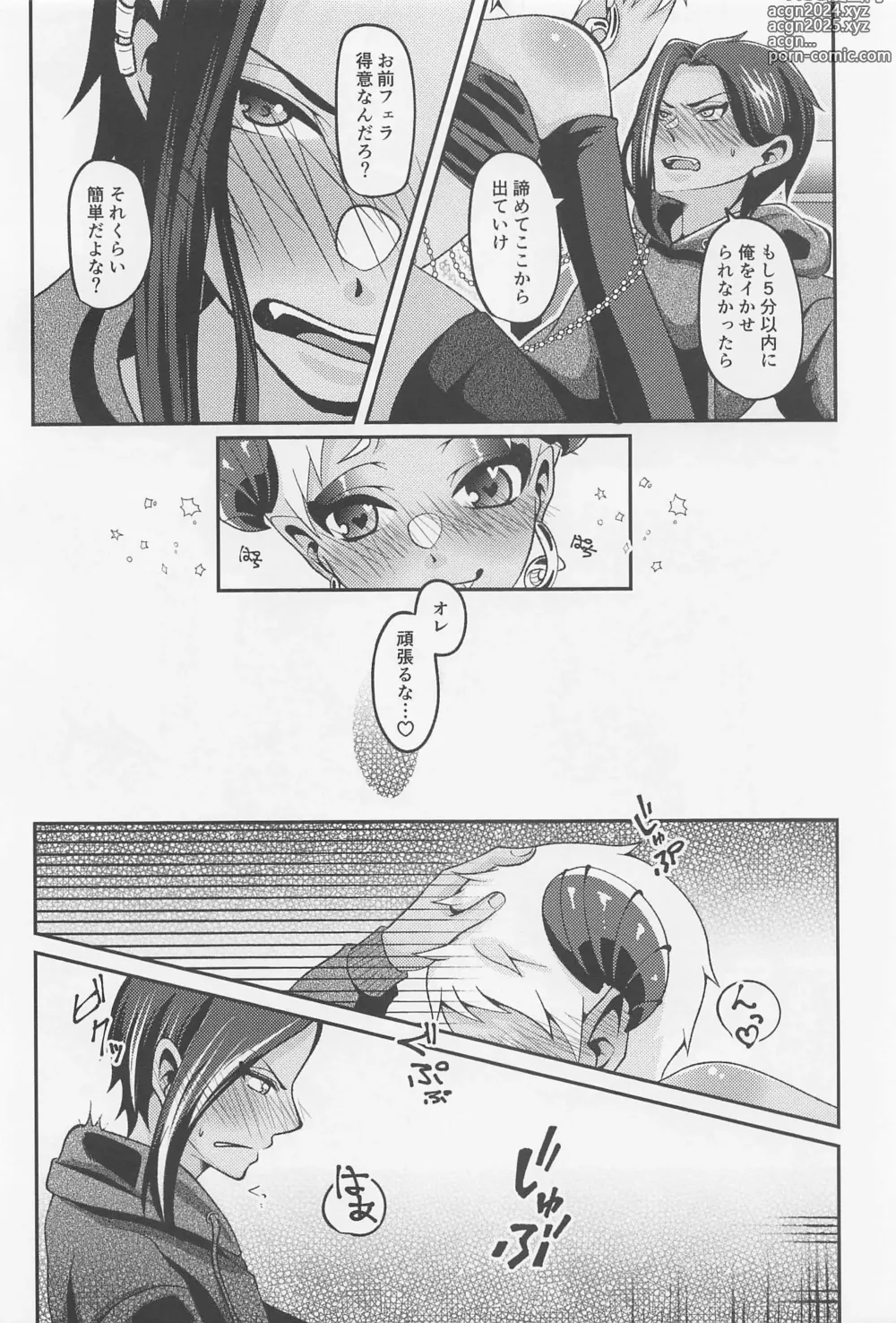 Page 17 of doujinshi orehaomaeno×××gatabetaitsu！