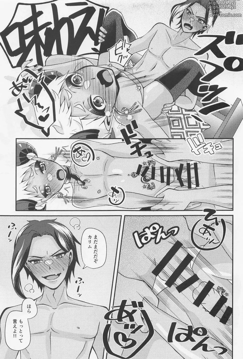 Page 24 of doujinshi orehaomaeno×××gatabetaitsu！