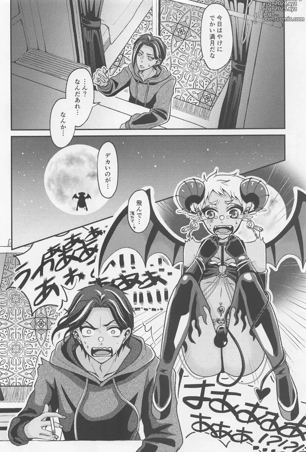 Page 5 of doujinshi orehaomaeno×××gatabetaitsu！