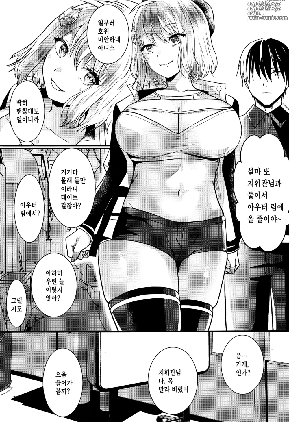 Page 2 of doujinshi 어느 지휘관과 니케가 커플 찻집으로 간 이야기