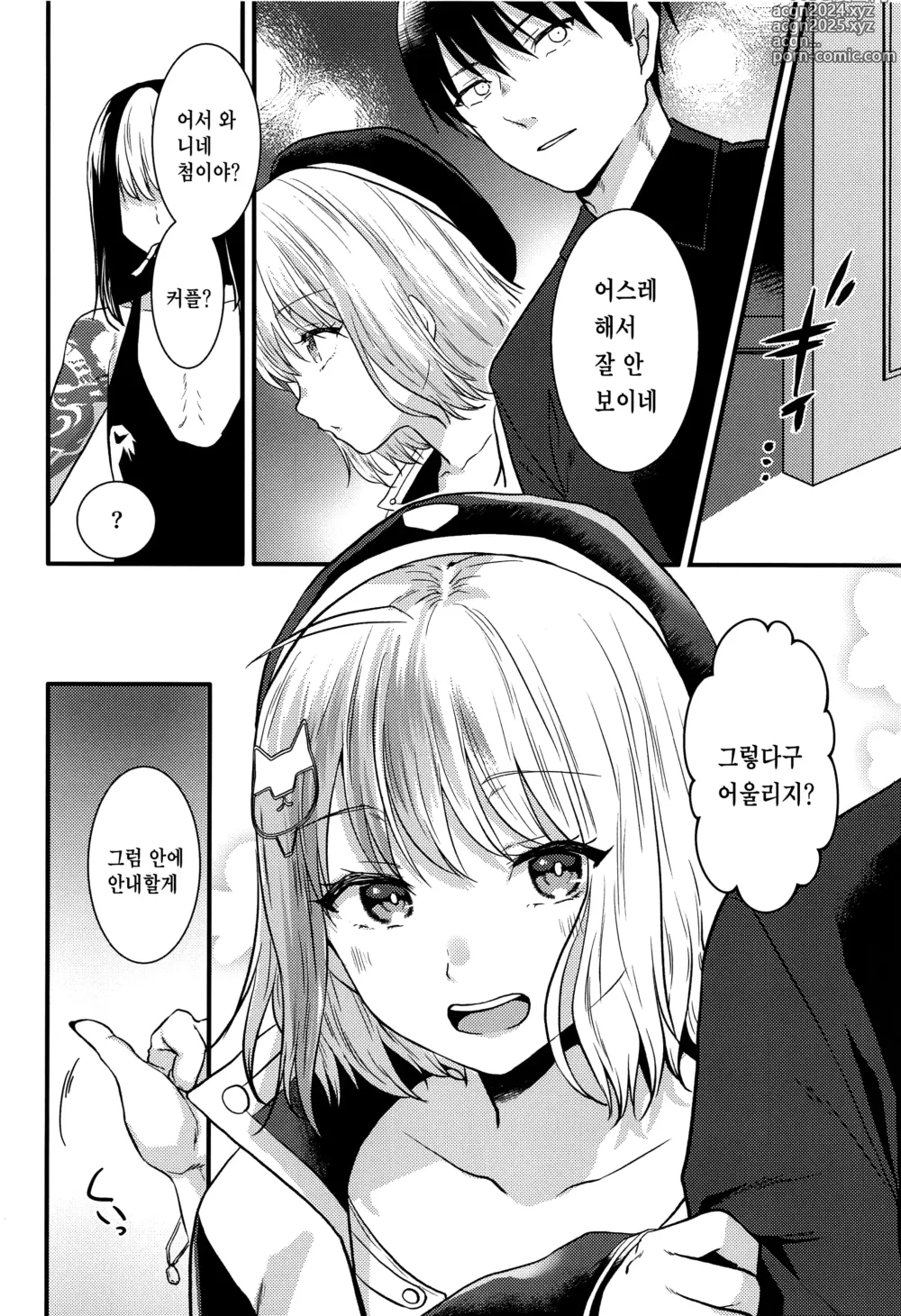 Page 3 of doujinshi 어느 지휘관과 니케가 커플 찻집으로 간 이야기