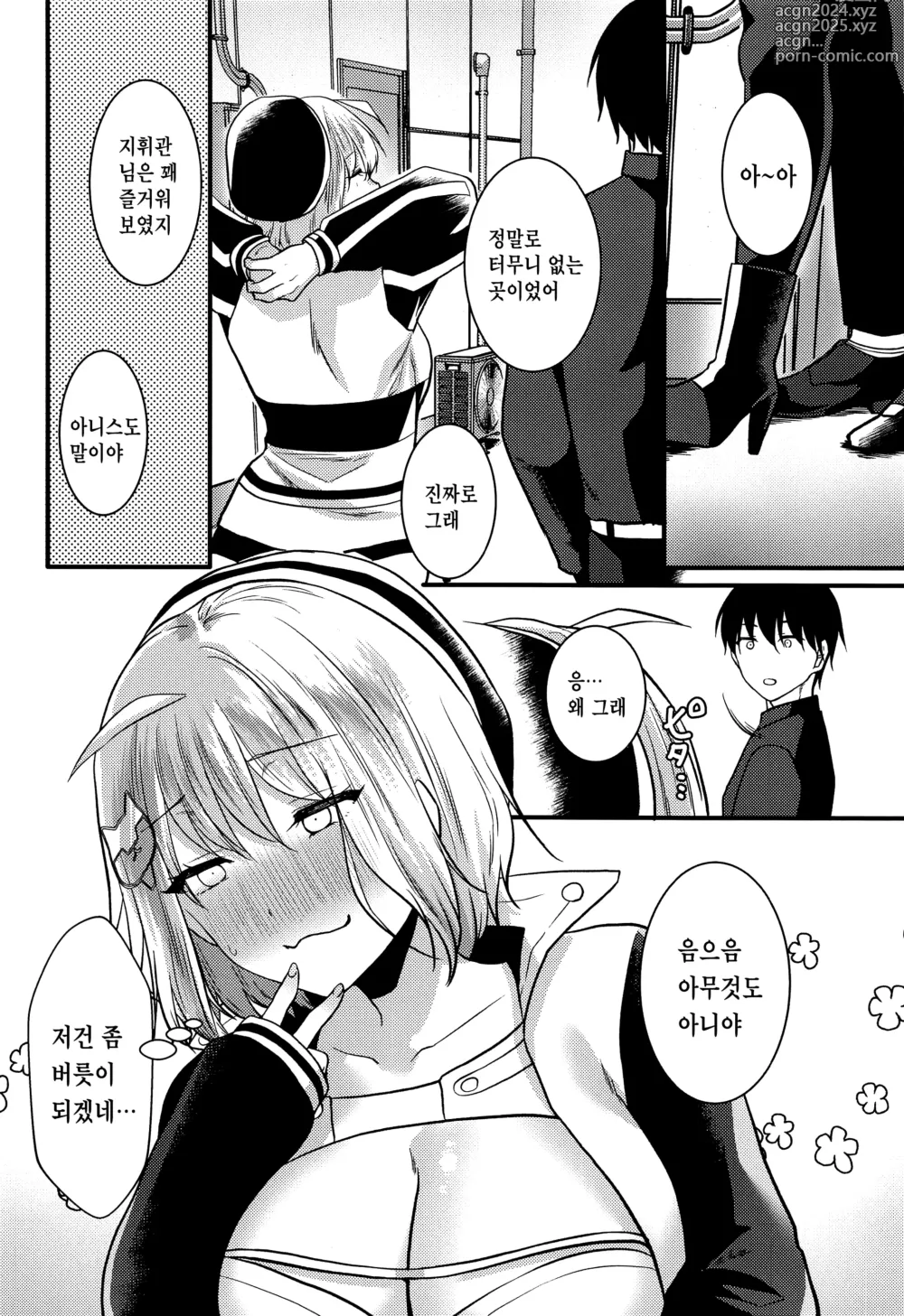 Page 23 of doujinshi 어느 지휘관과 니케가 커플 찻집으로 간 이야기