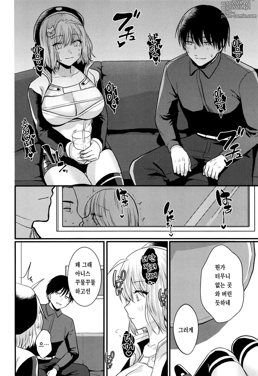 Page 5 of doujinshi 어느 지휘관과 니케가 커플 찻집으로 간 이야기