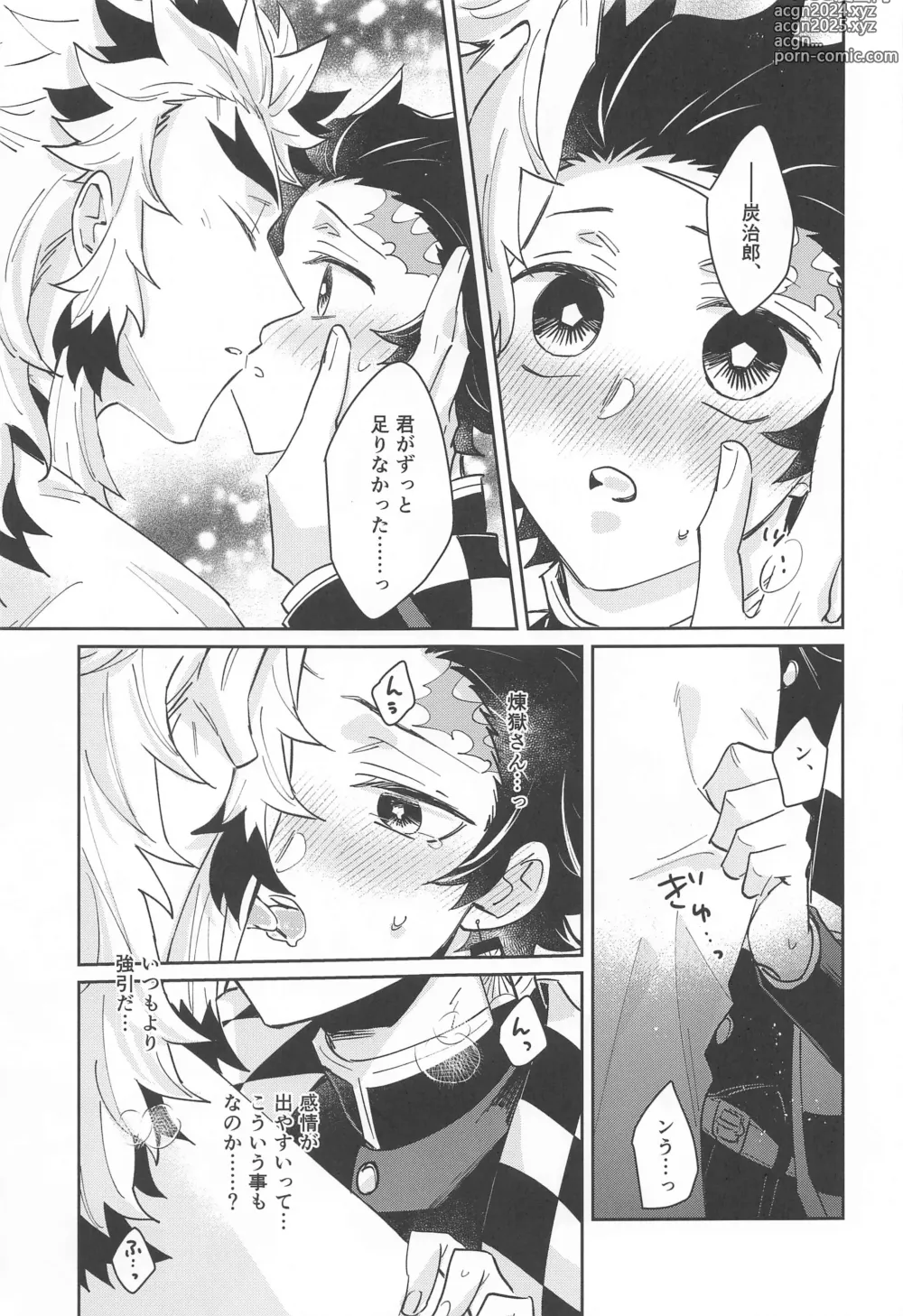 Page 16 of doujinshi Dokusenyoku - Desire to Monopolize