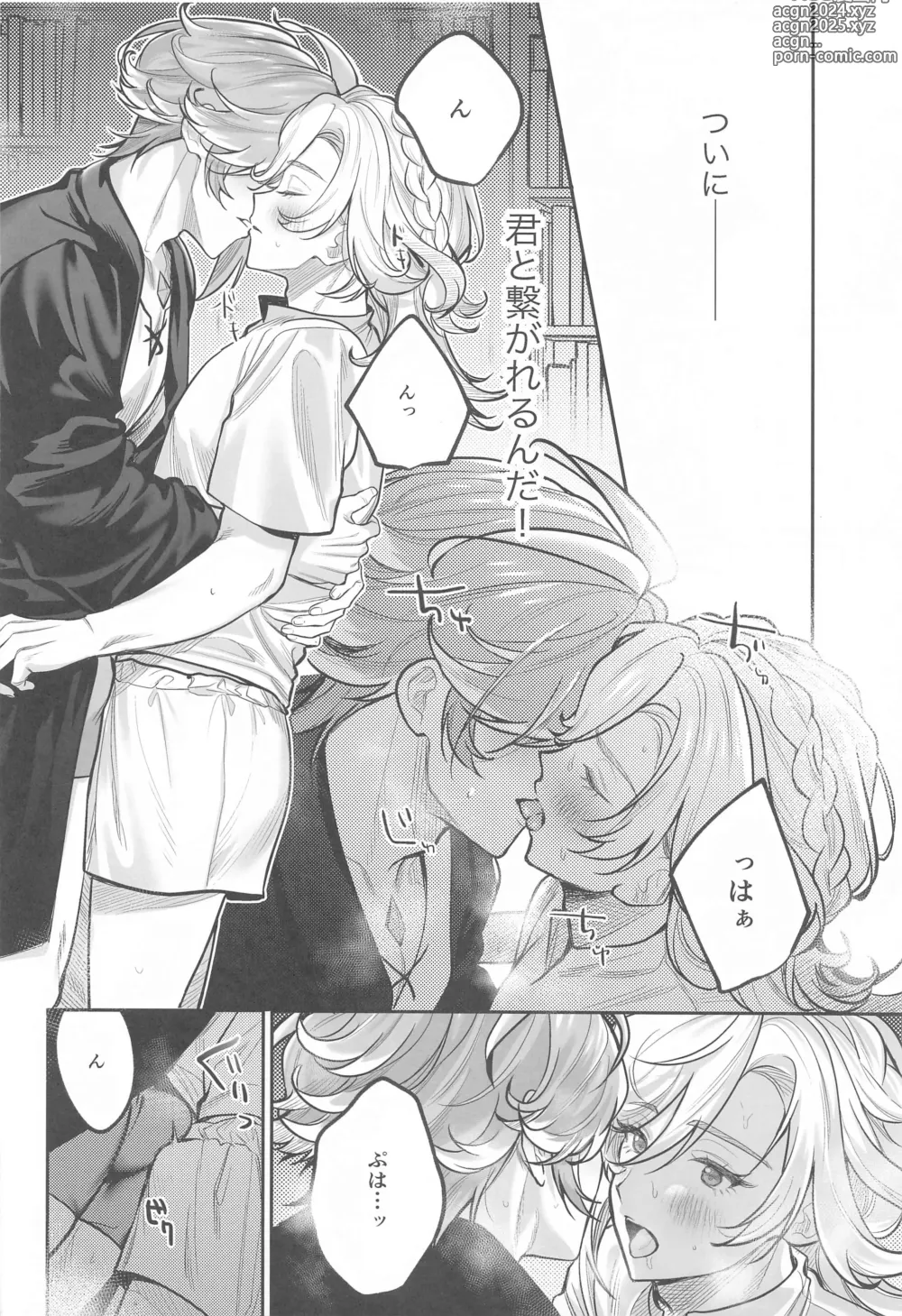 Page 15 of doujinshi BBBB