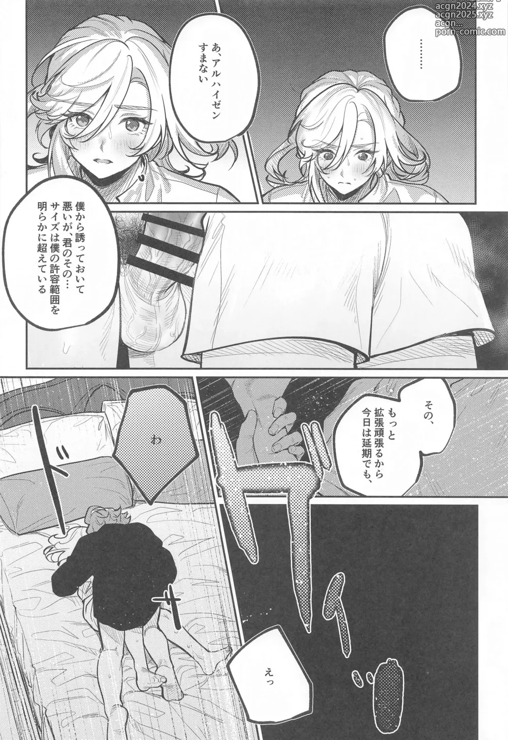 Page 23 of doujinshi BBBB