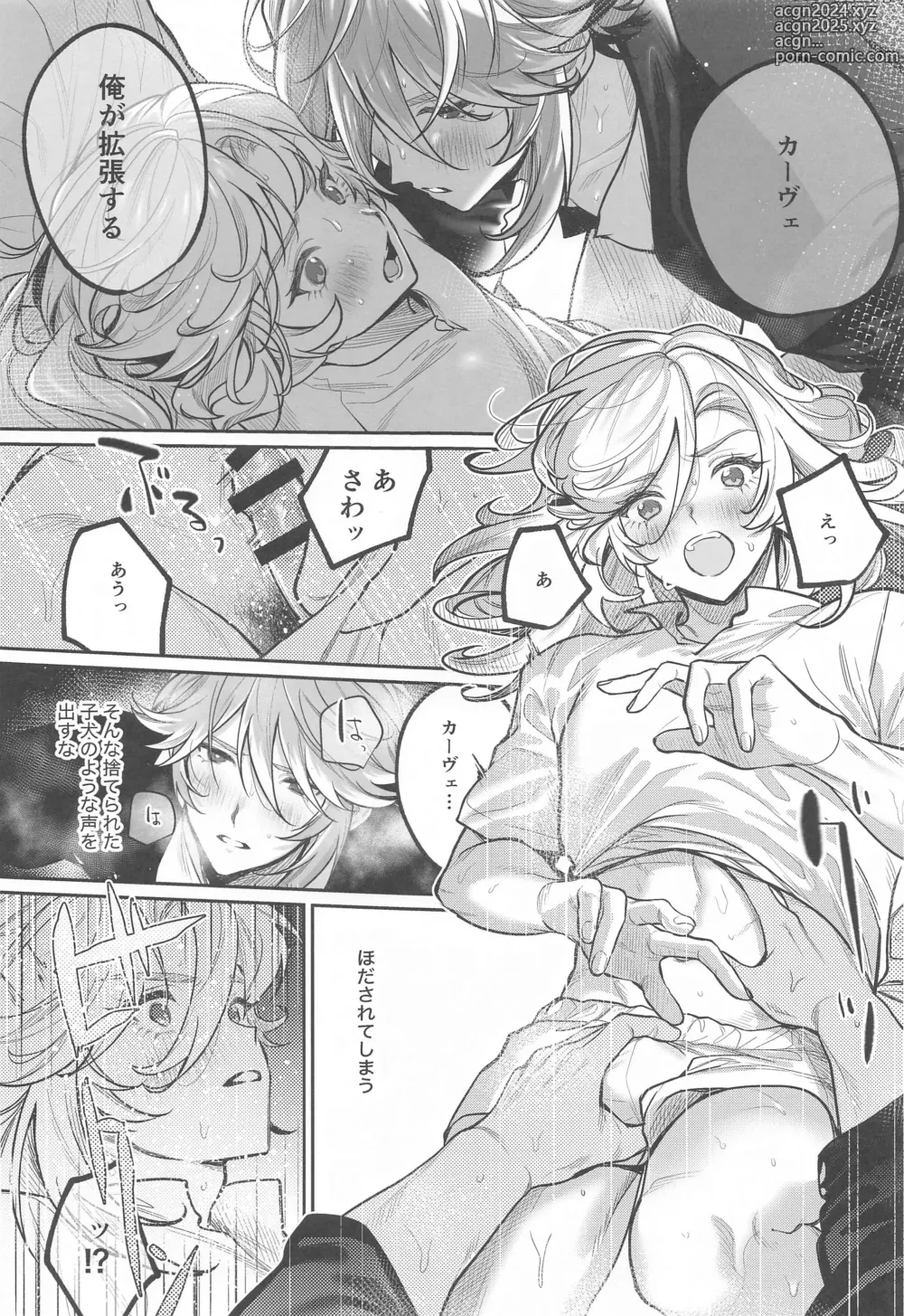 Page 24 of doujinshi BBBB