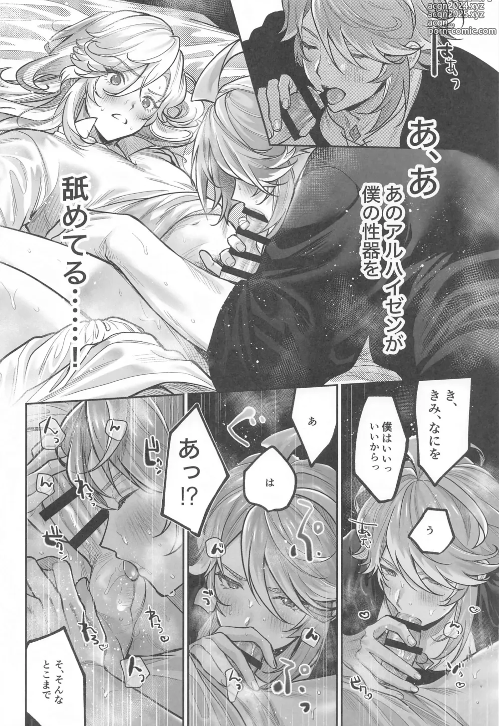 Page 25 of doujinshi BBBB