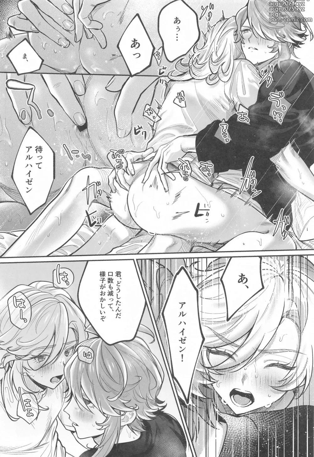 Page 27 of doujinshi BBBB