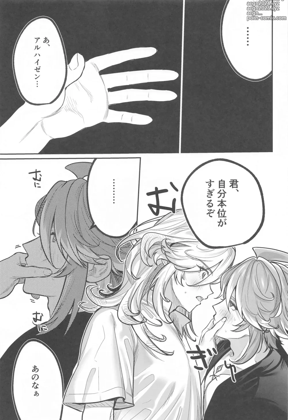 Page 30 of doujinshi BBBB