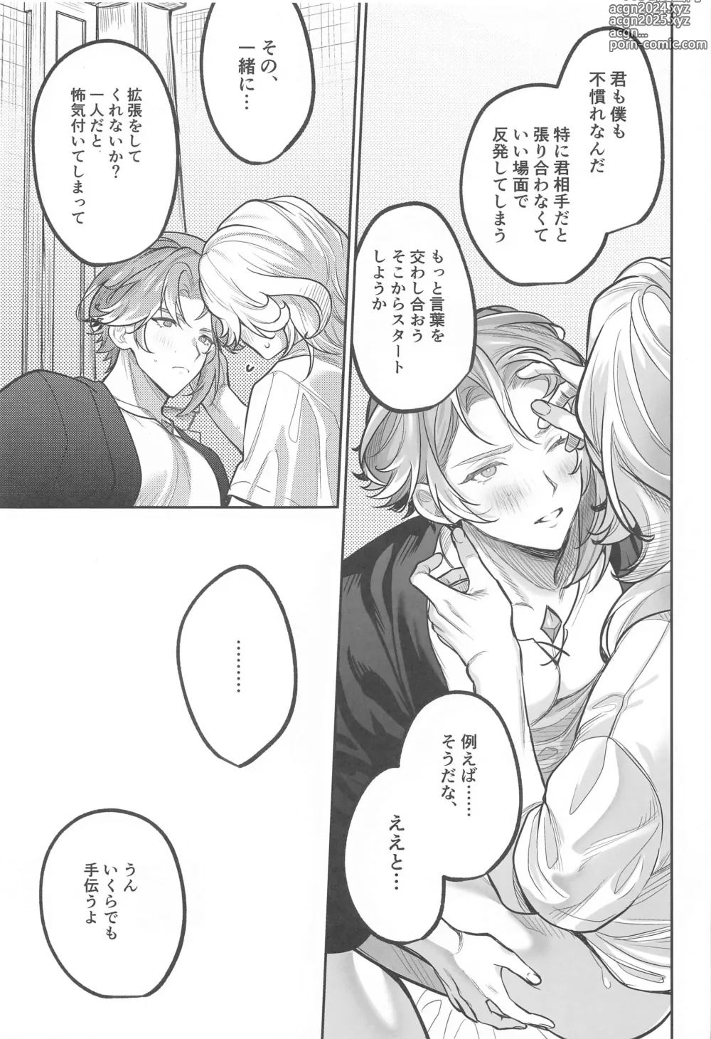 Page 32 of doujinshi BBBB