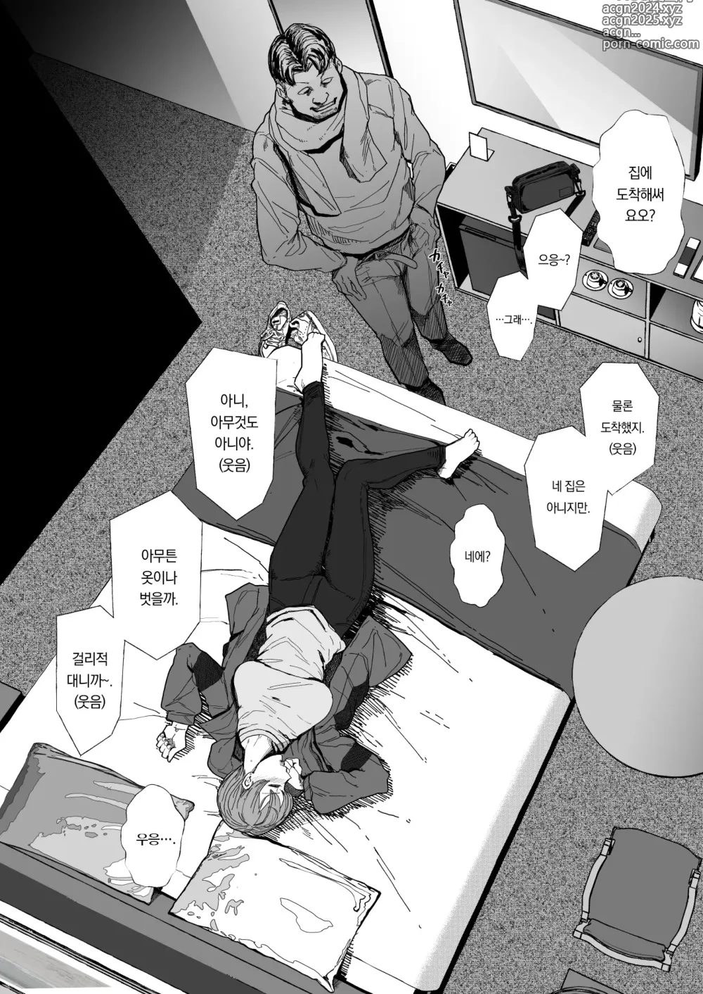 Page 31 of doujinshi 유부녀 부정교미 그림책 4