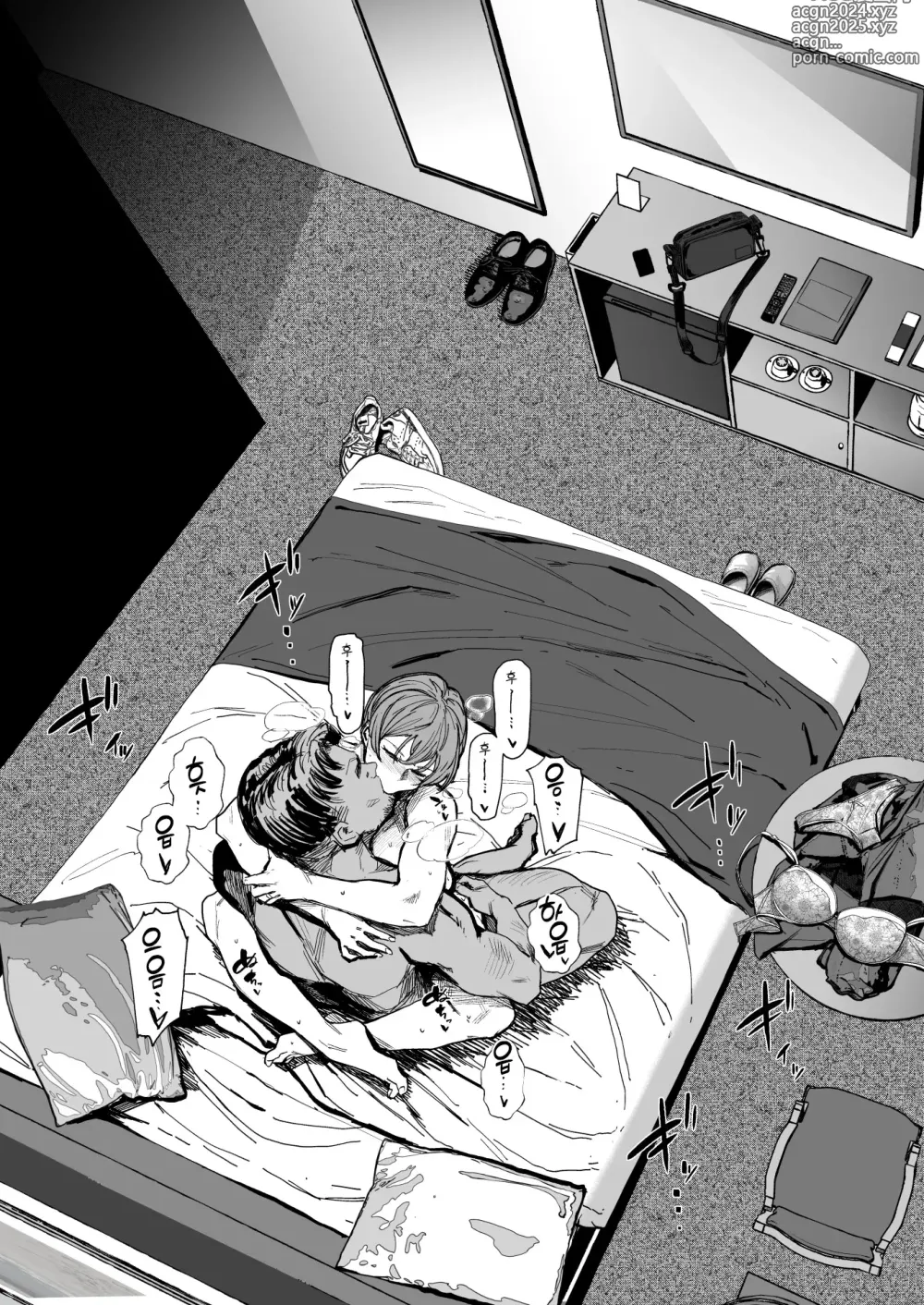 Page 38 of doujinshi 유부녀 부정교미 그림책 4