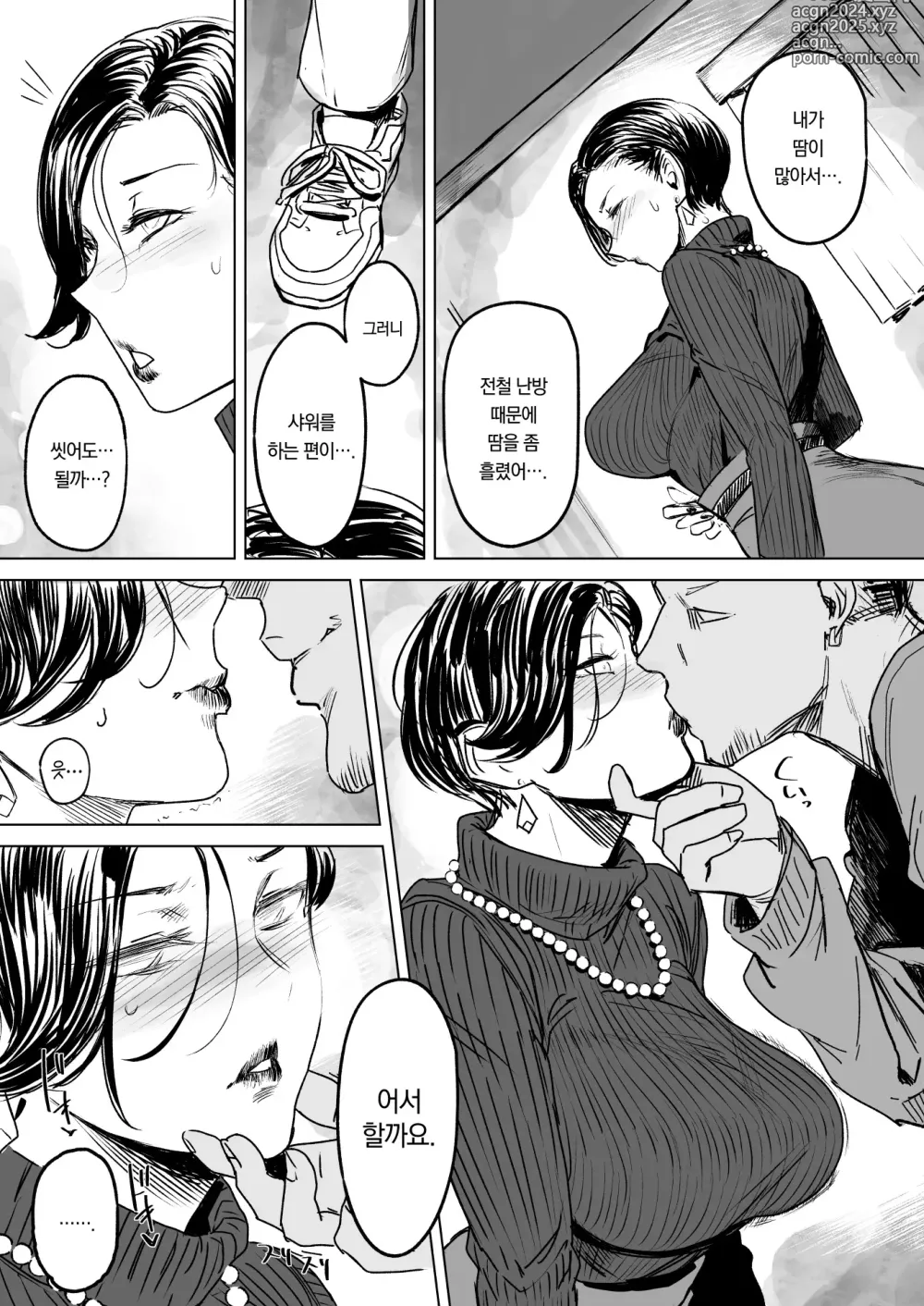 Page 6 of doujinshi 유부녀 부정교미 그림책 4