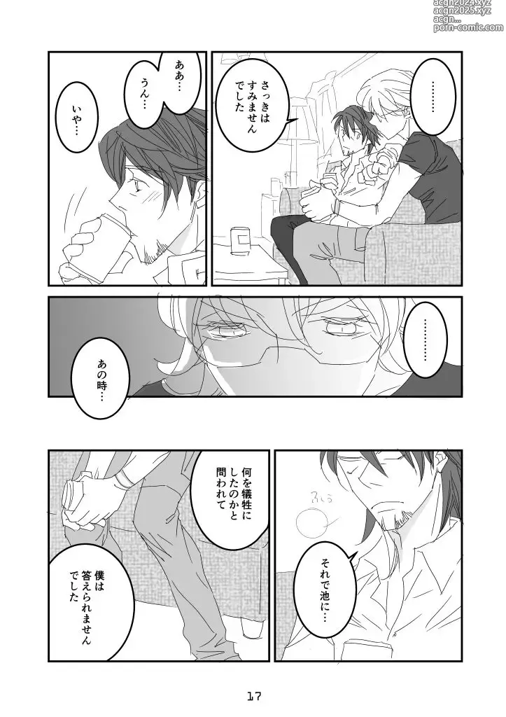 Page 13 of doujinshi imprinting