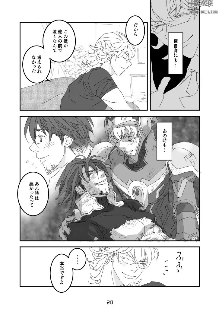 Page 16 of doujinshi imprinting