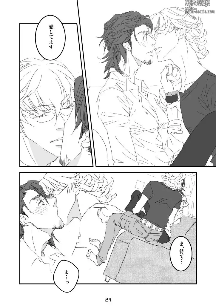 Page 20 of doujinshi imprinting