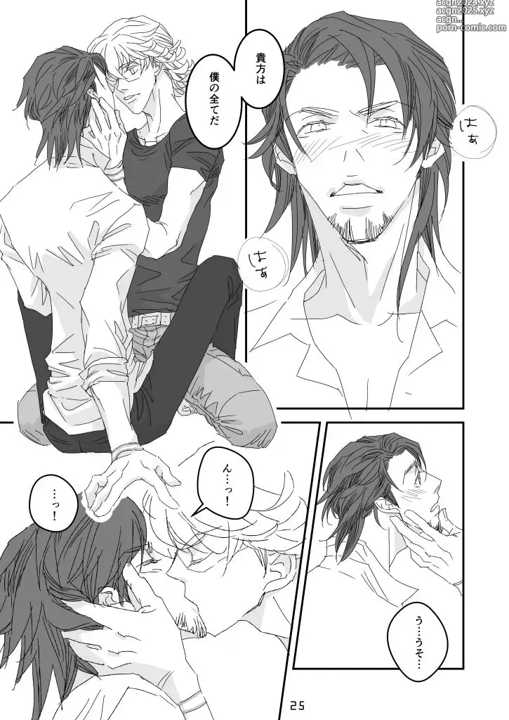 Page 21 of doujinshi imprinting