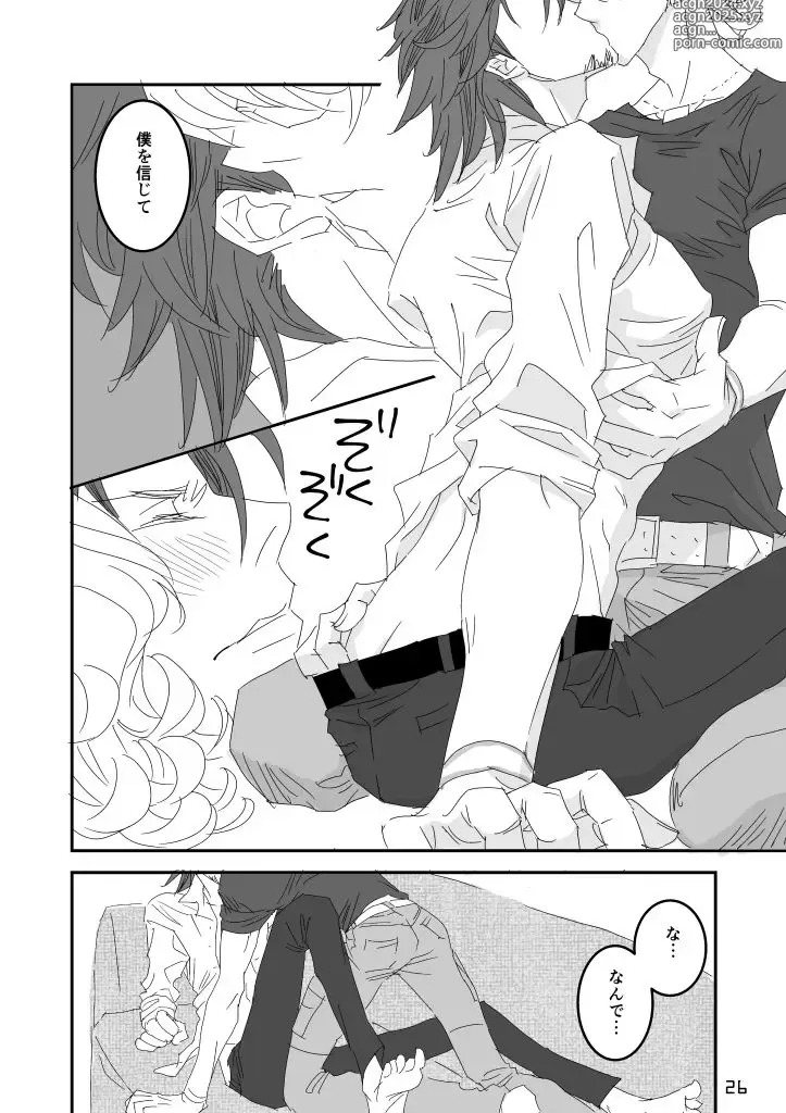 Page 22 of doujinshi imprinting