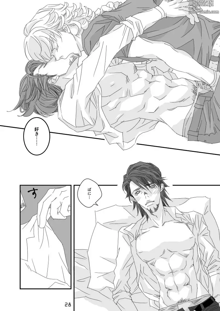 Page 24 of doujinshi imprinting