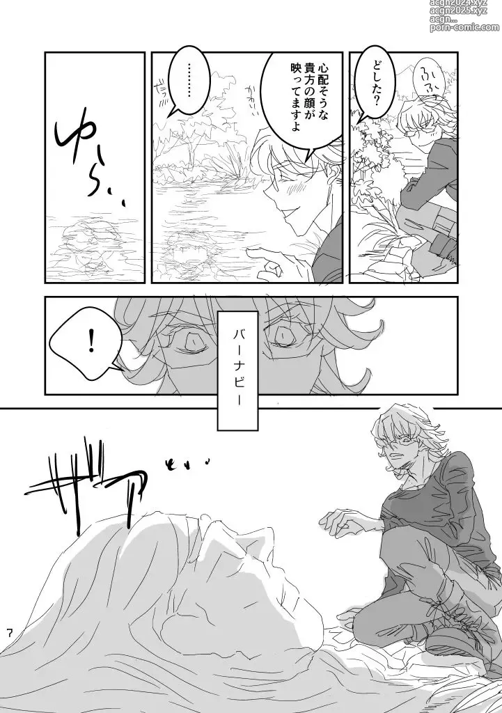 Page 4 of doujinshi imprinting