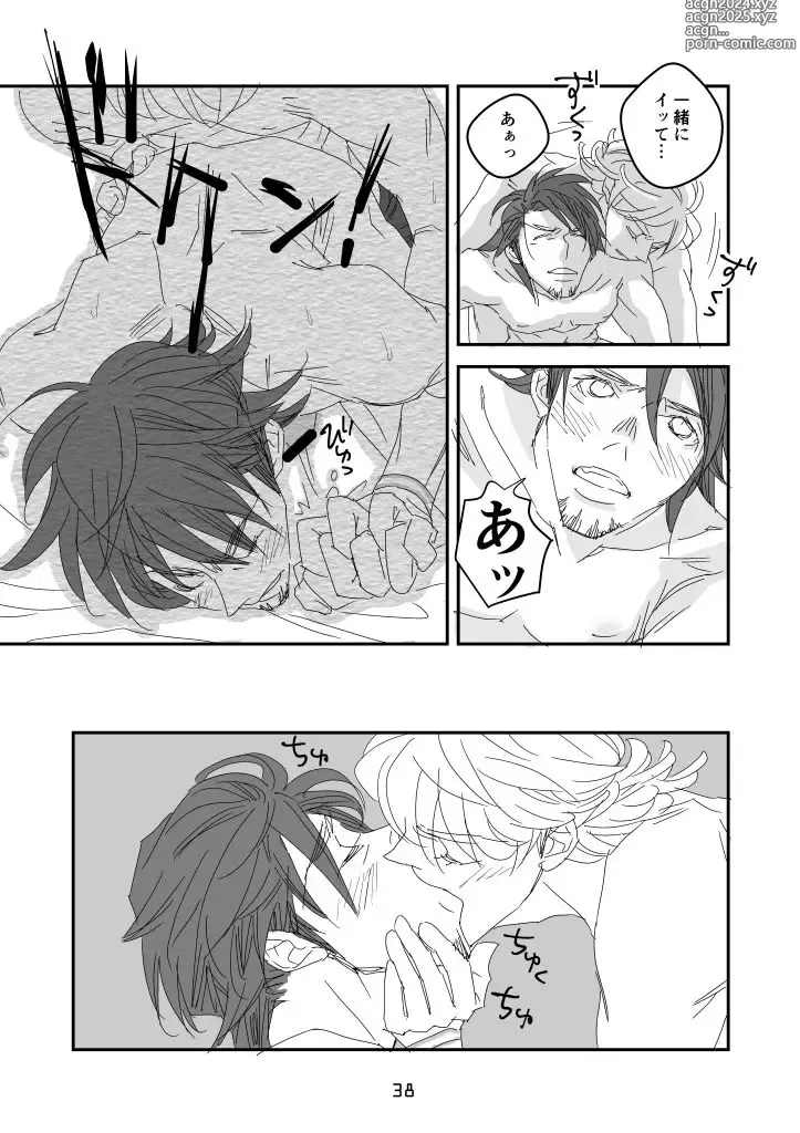 Page 34 of doujinshi imprinting