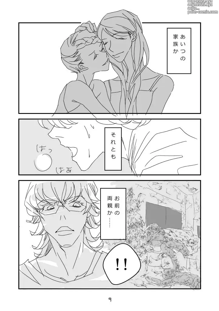 Page 6 of doujinshi imprinting