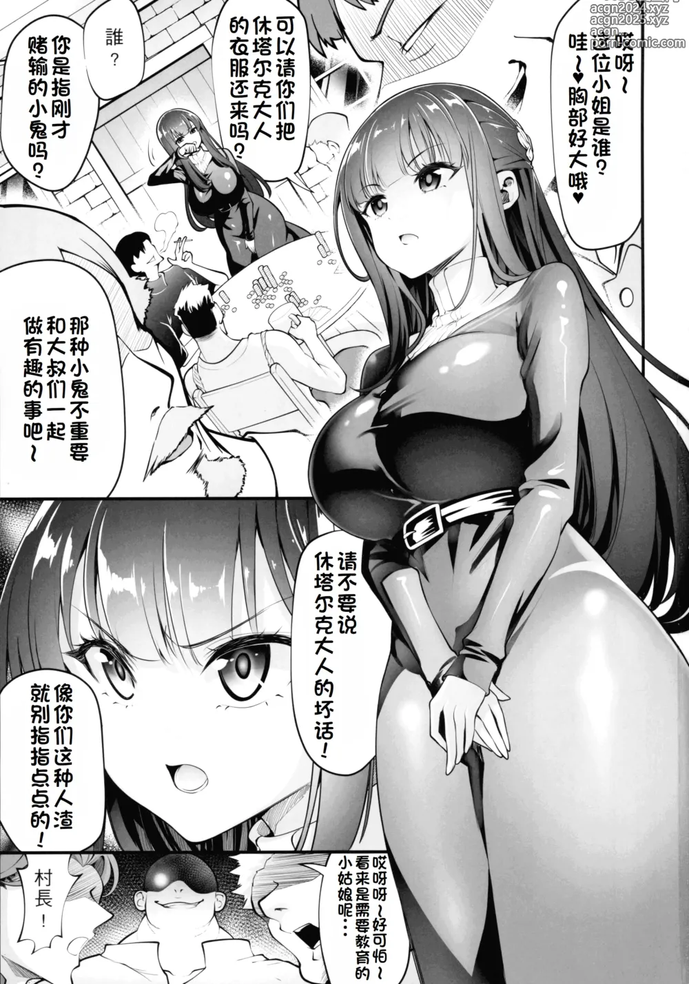 Page 4 of doujinshi Fern to Saimin Netorare-mura