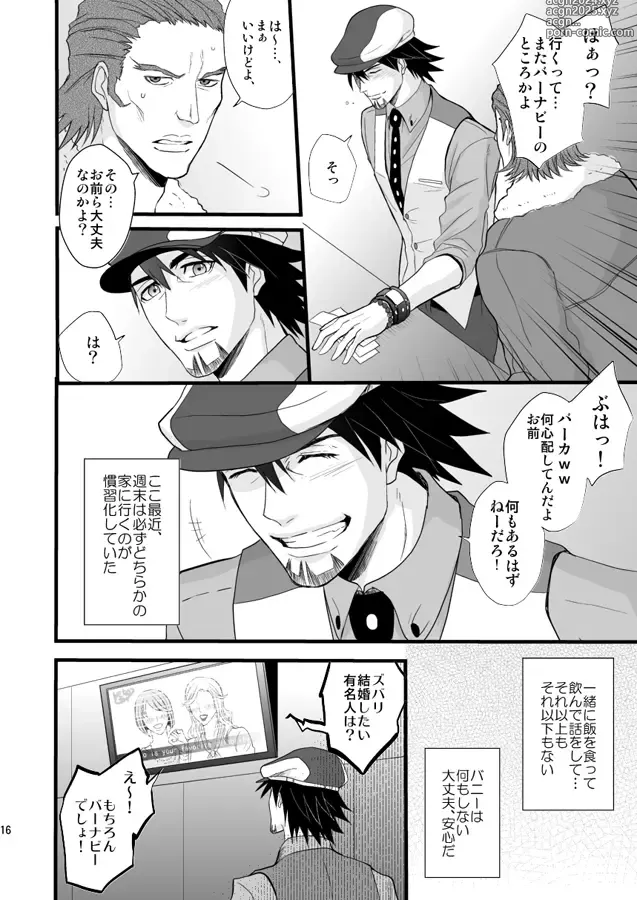 Page 14 of doujinshi Distance to you