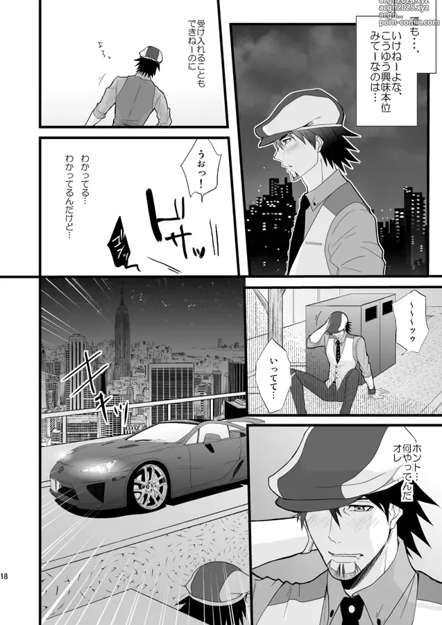 Page 16 of doujinshi Distance to you