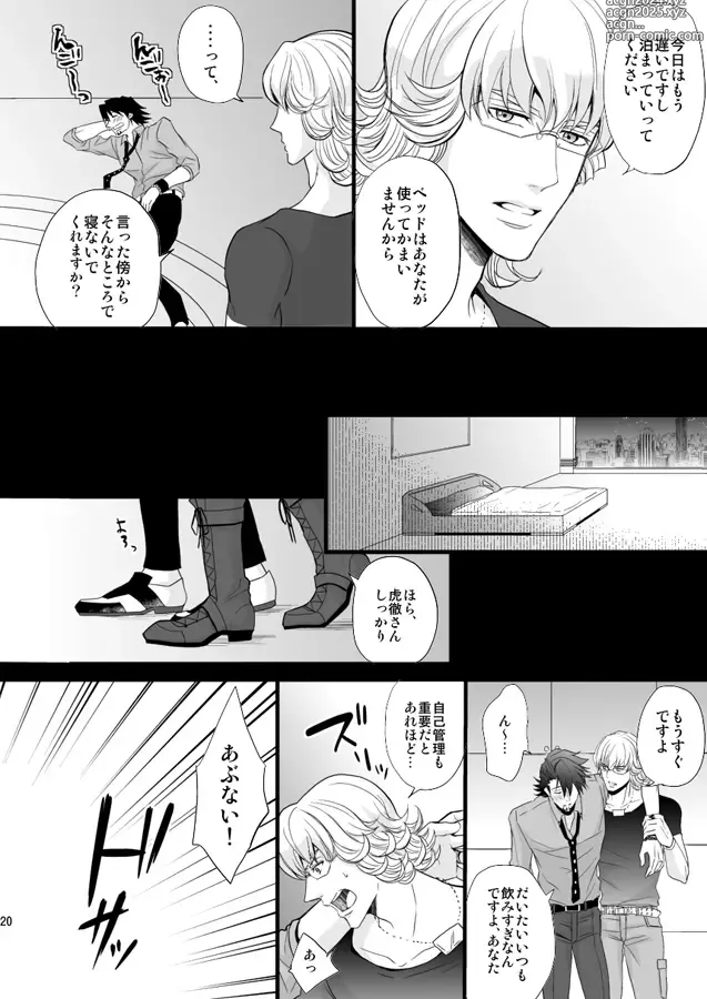 Page 18 of doujinshi Distance to you