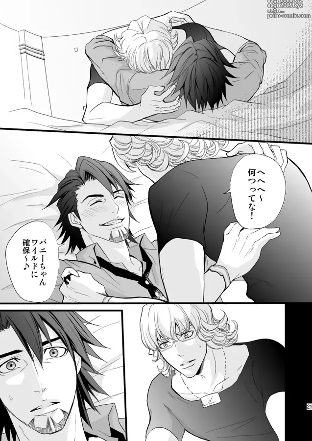 Page 19 of doujinshi Distance to you