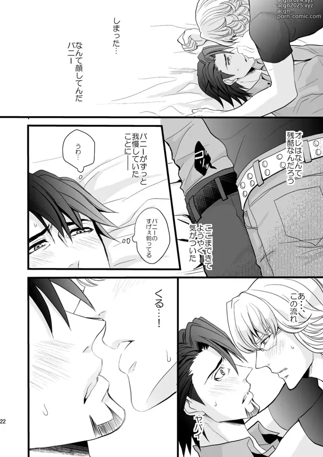 Page 20 of doujinshi Distance to you