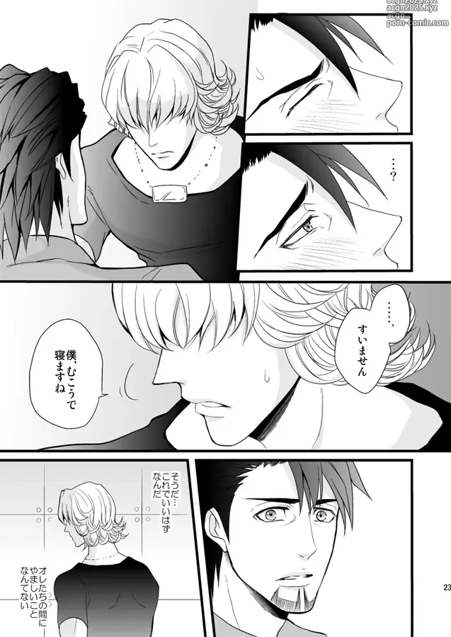 Page 21 of doujinshi Distance to you