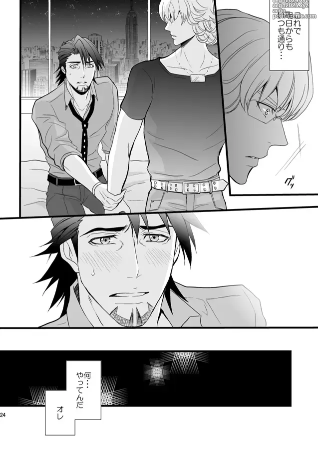 Page 22 of doujinshi Distance to you