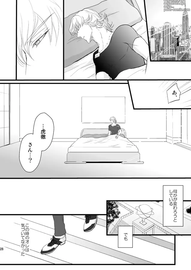 Page 26 of doujinshi Distance to you