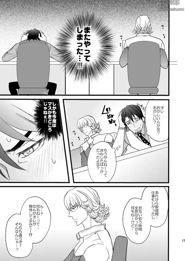 Page 12 of doujinshi Distance to you vol.2