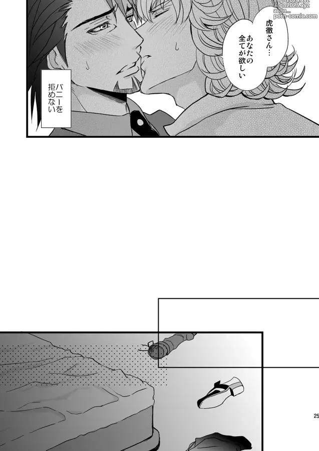 Page 20 of doujinshi Distance to you vol.2