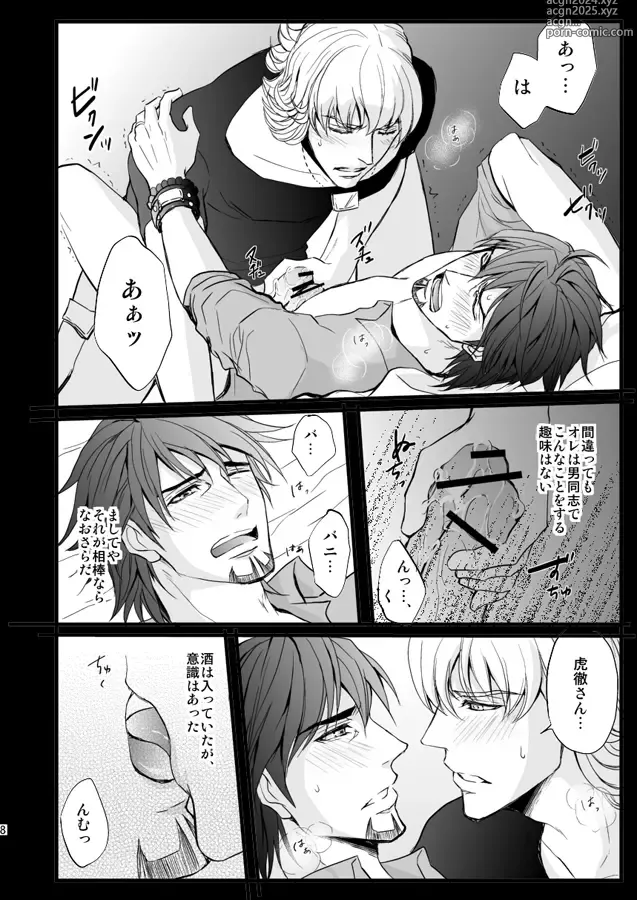 Page 3 of doujinshi Distance to you vol.2