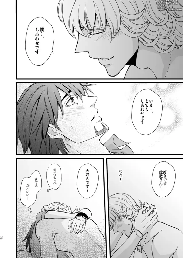 Page 25 of doujinshi Distance to you vol.2