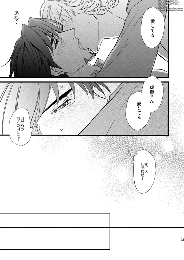 Page 26 of doujinshi Distance to you vol.2