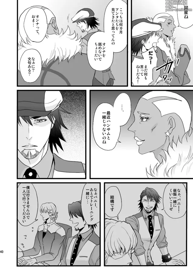 Page 35 of doujinshi Distance to you vol.2