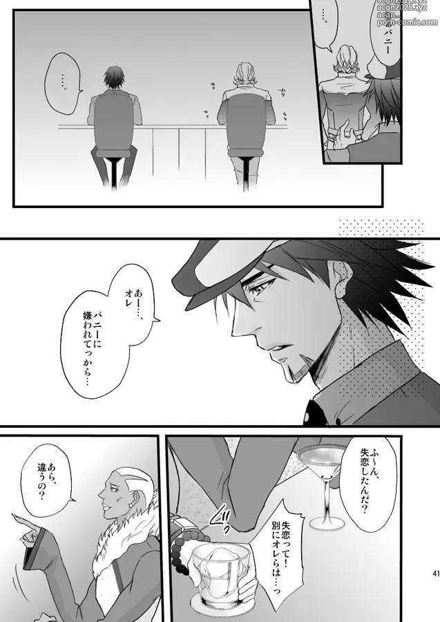 Page 36 of doujinshi Distance to you vol.2